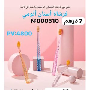 منتوجات atomy page 0021